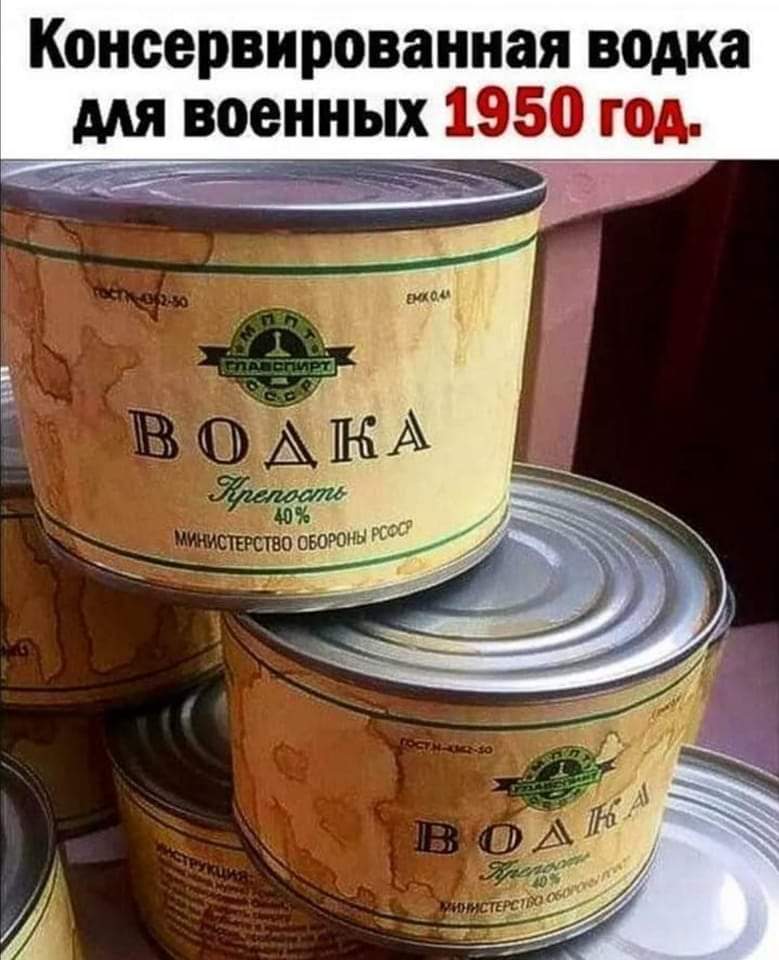 konservirana_vodka_1950.jpg