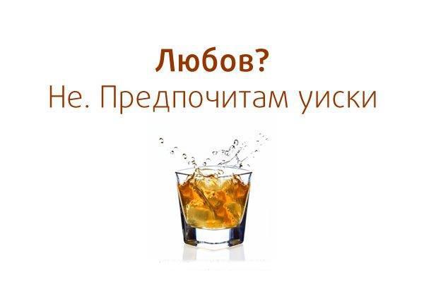 liubov_vs_whiskey.jpg