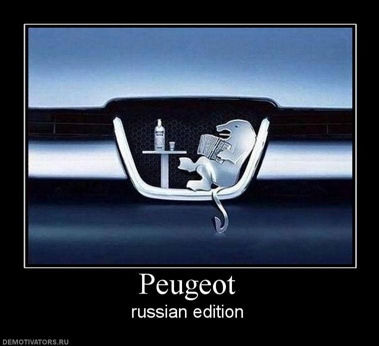 peugeot_russian_edition.jpg