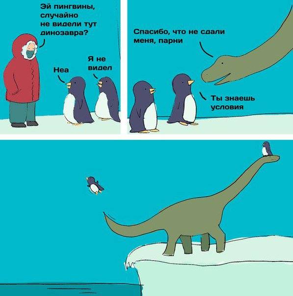 pingvini_kriqt_dinozavyr.jpg
