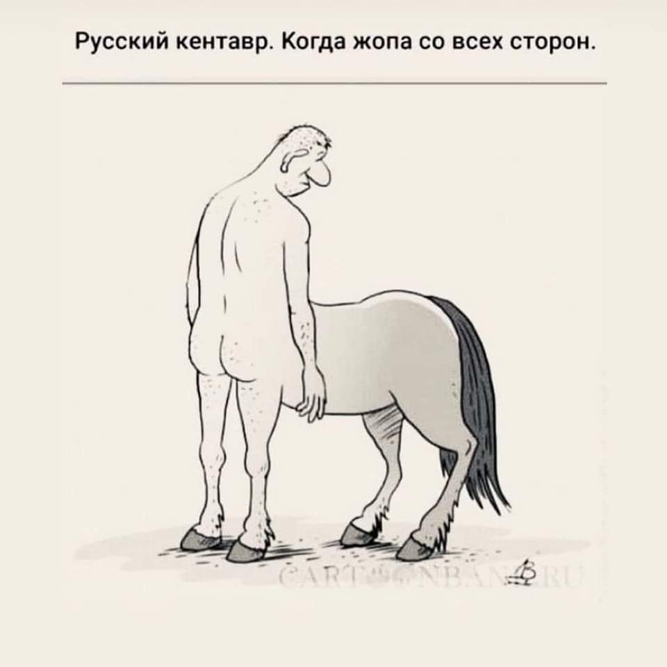 ruski_kentavyr.jpg
