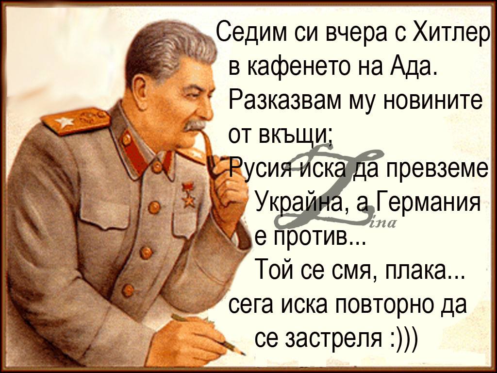 stalin_i_hitler_za_ukraina.jpg