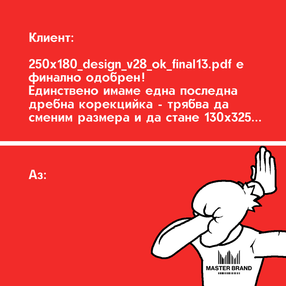 designerski_nevoli.png