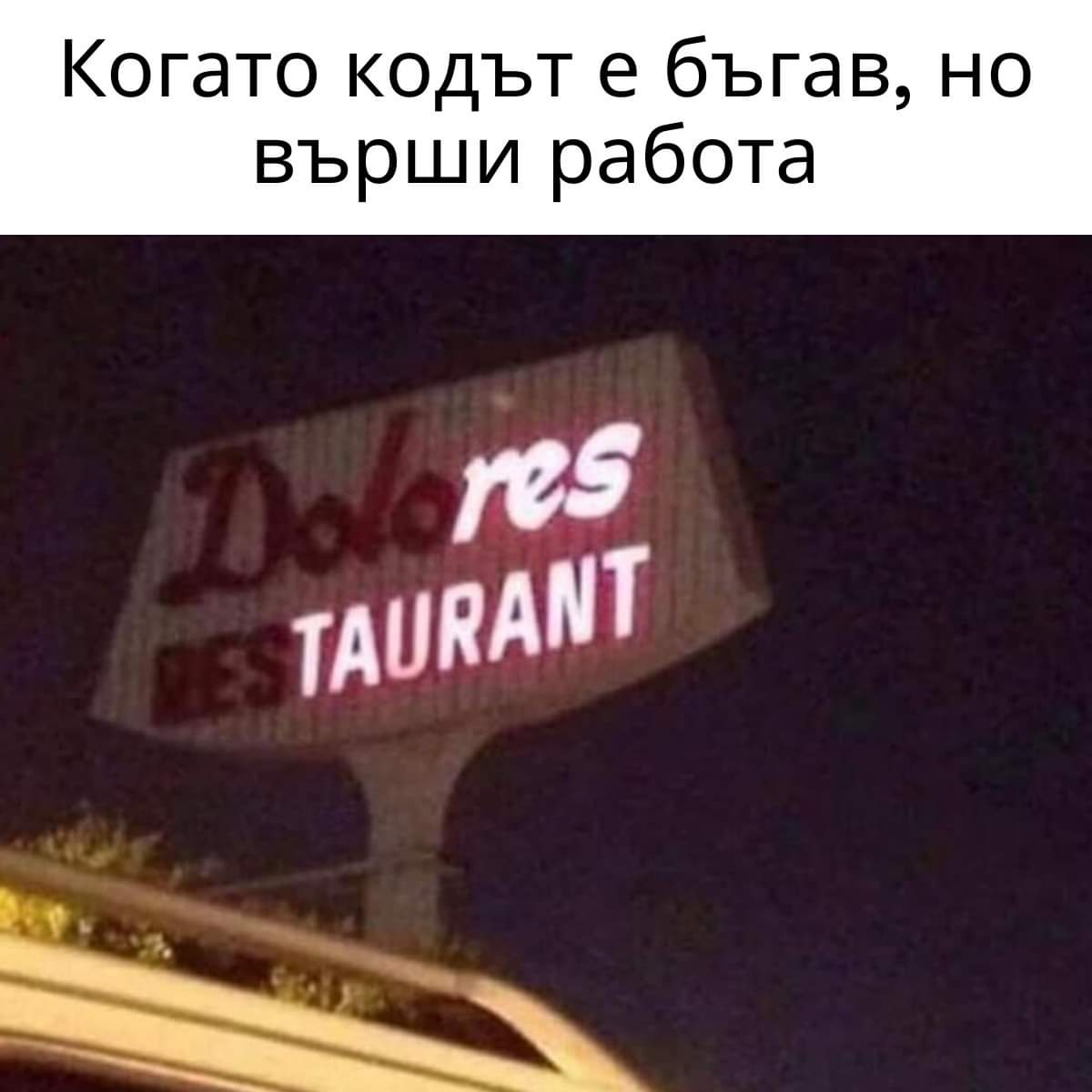 dolores_restaurant.jpg