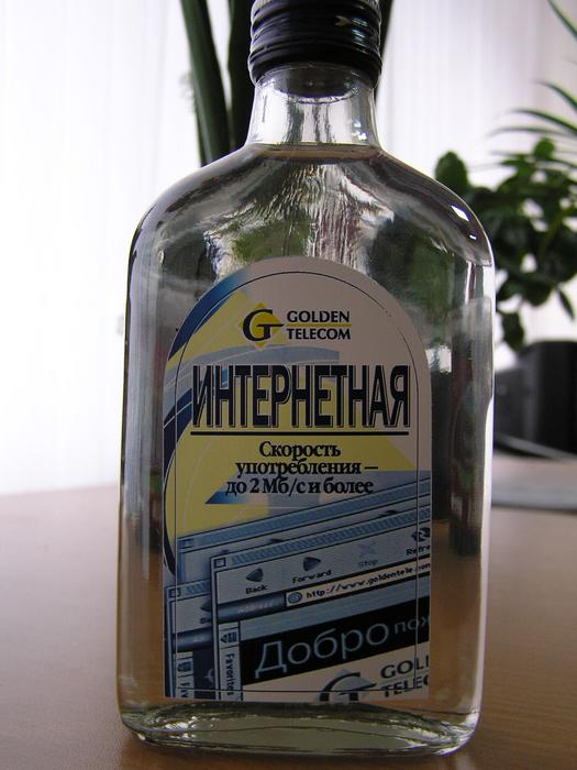 internet_vodka.jpg