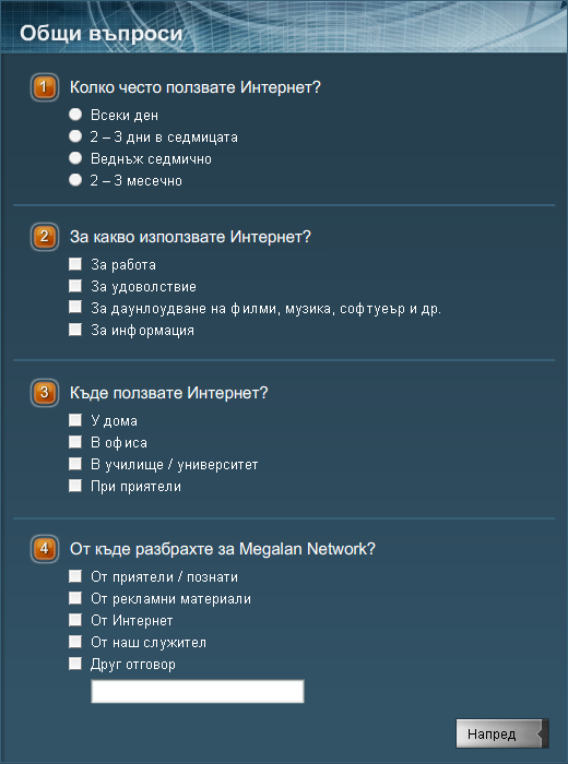 obojavam_takiva_anketi.png