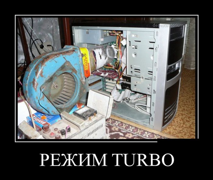 turbo_mode.jpg