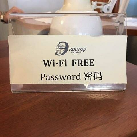 wifi_password.jpg