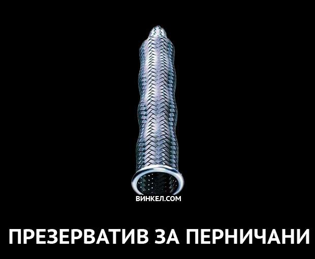 pernishki_prezervativ.jpg