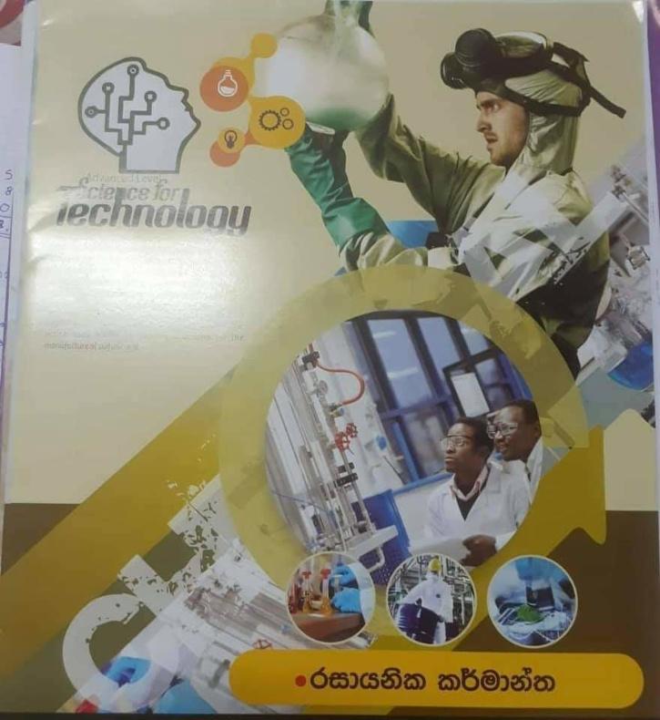 Jesse_Pinkman_chemistry_textbook_Sri_Lanka.jpg