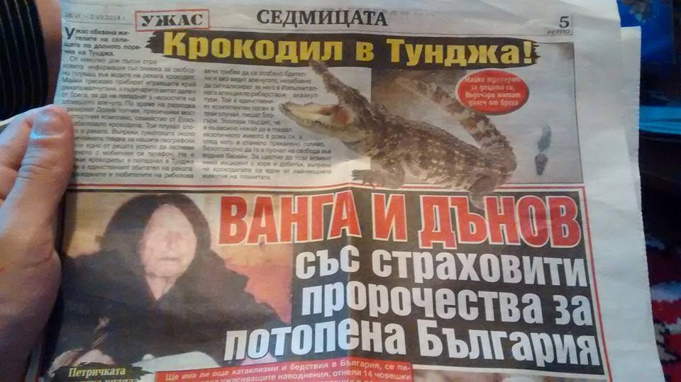 krokodil_v_tundzha.jpg