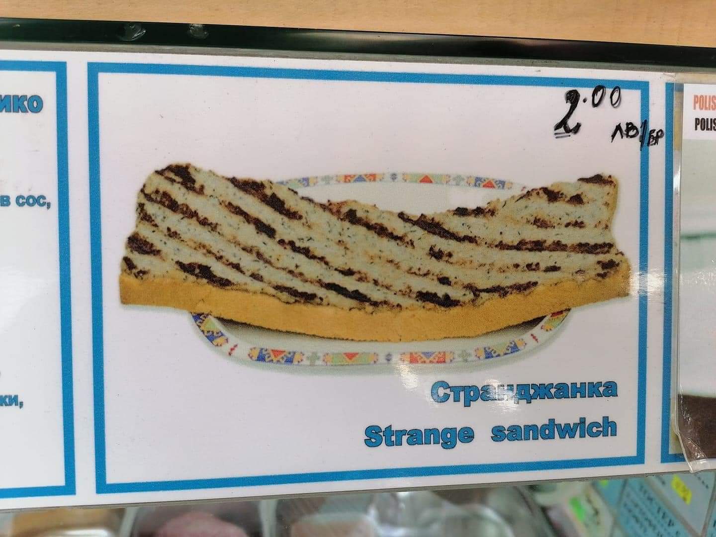 strandjanka_strange_sandwich.jpg
