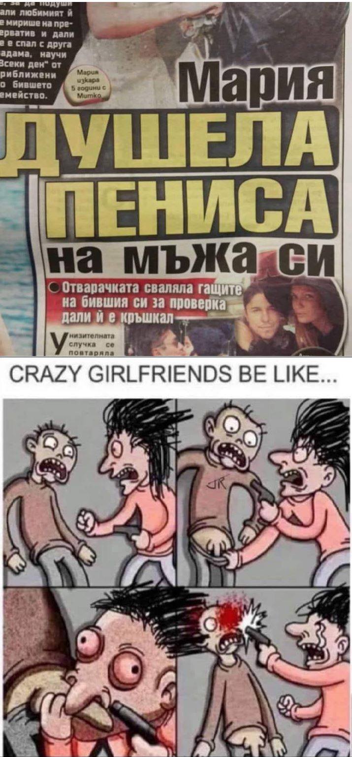 crazy_girlfriends_be_like.jpg