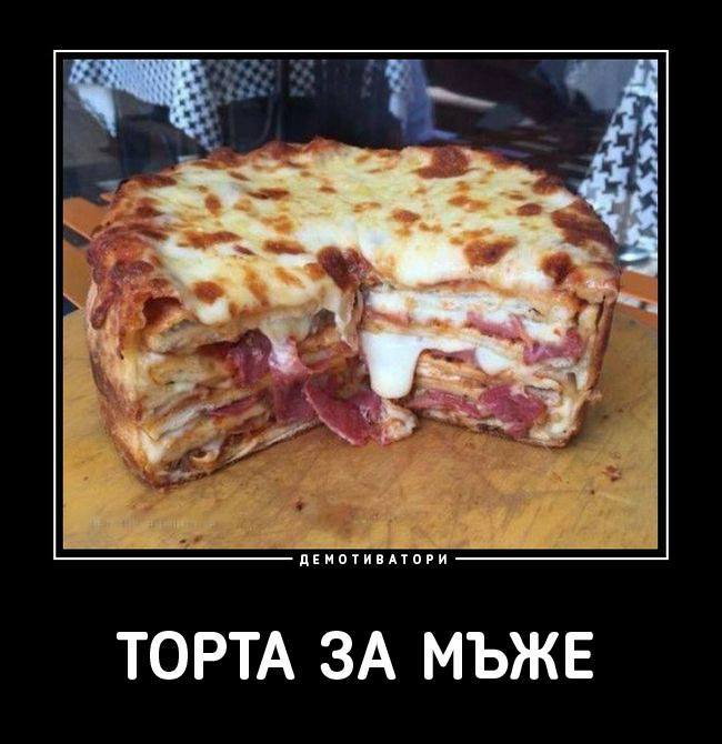 torta_za_myje.jpg