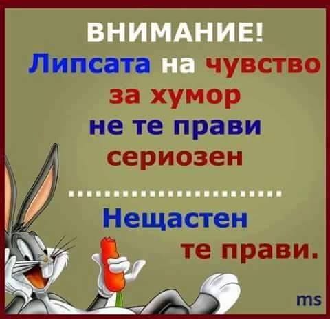 lipsata_na_chuvstvo_za_humor.jpg