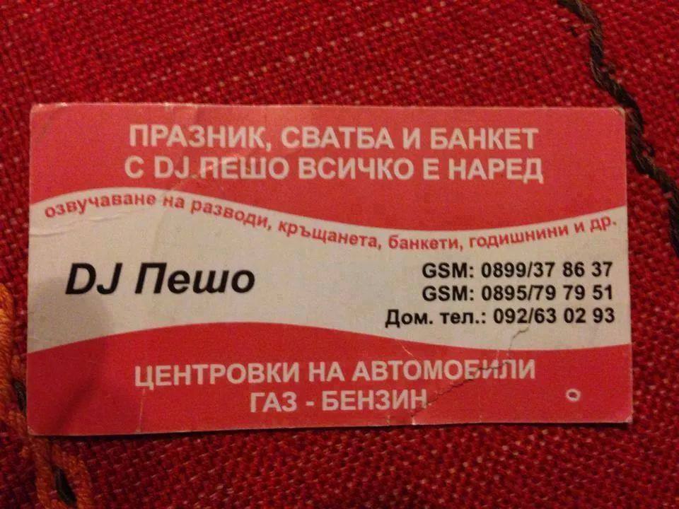 DJ_Pesho_ot_Vraca.jpg