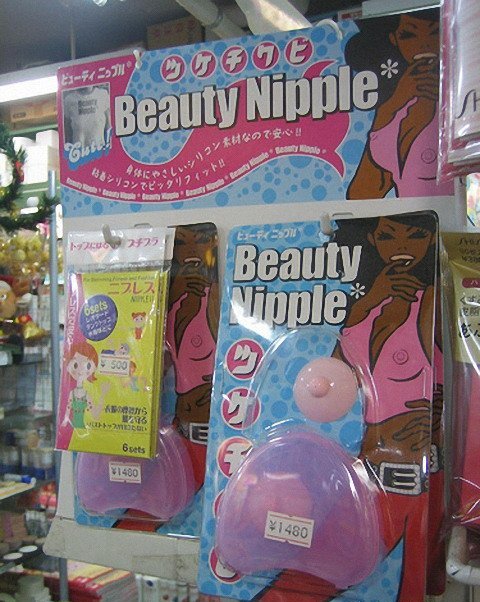beauty_nipple-all_the_good_stuff_is_in_Japan.jpg