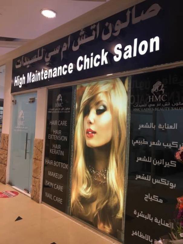 high_maintenance_chick_salon.jpg