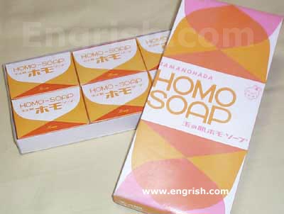 homo_soap.jpg