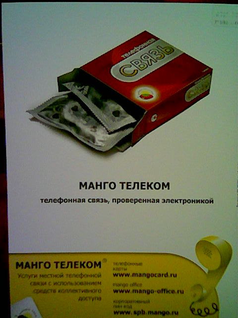 mango_telecom.jpg