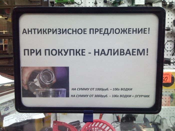 ruski_marketing.jpg