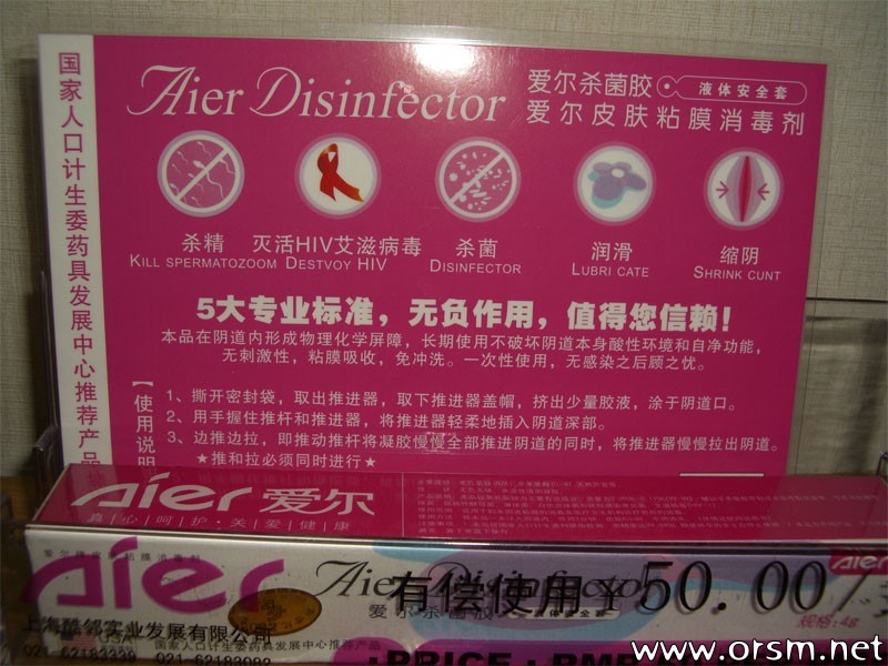 aier_disinfector.jpg