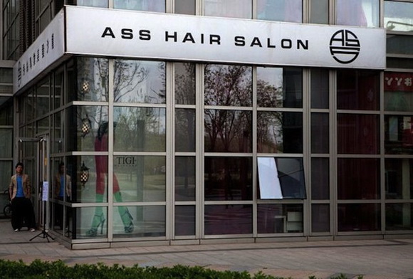 ass_hair_salon.jpg