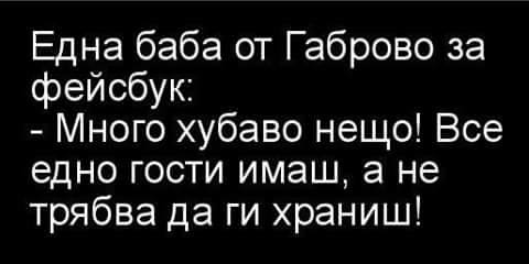 baba_ot_Gabrovo_za_facebook.jpg