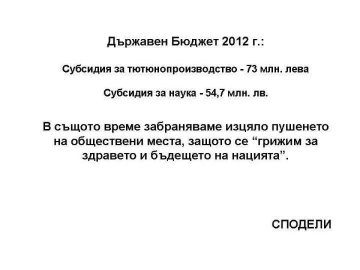 budget_2012.jpg