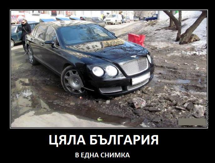 bulgaria_v_edna_snimka.jpg