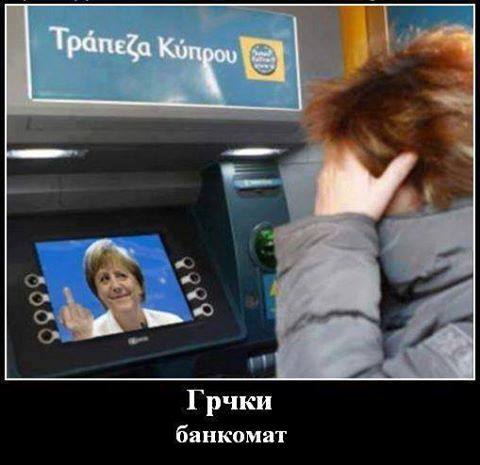 grycki_bankomat.jpg