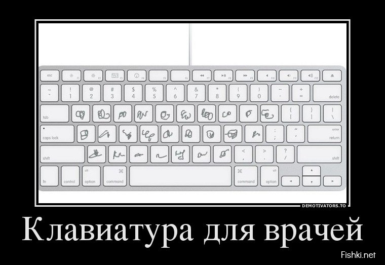 klaviatura_za_doktori.jpg