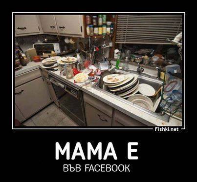 mama_e_vyv_facebook.jpg
