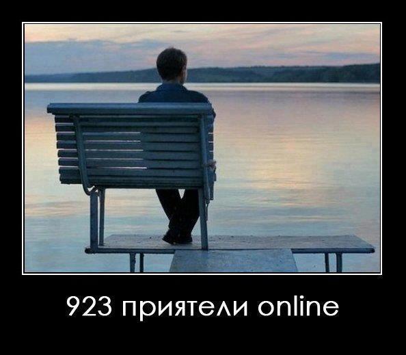 online_friends.jpg