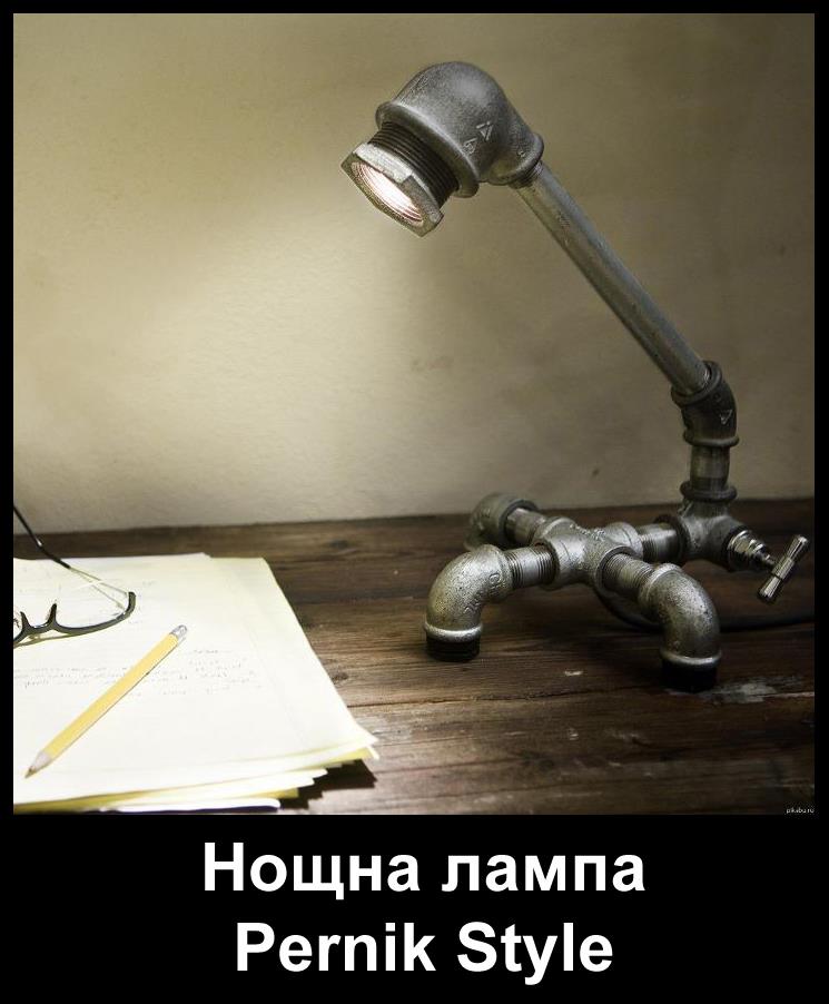 pernishka_noshtna_lampa.jpg