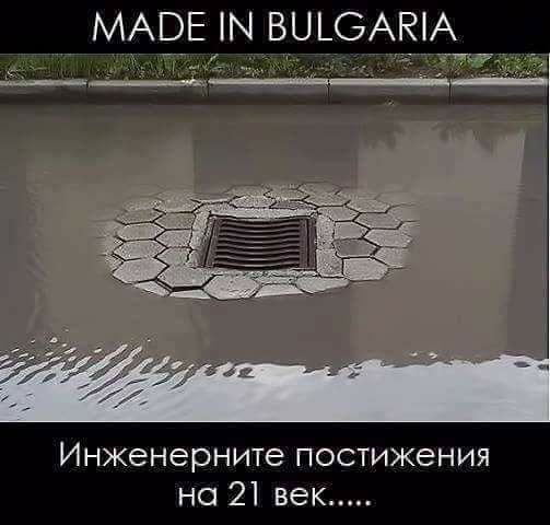 shaft_made_in_bulgaria.jpg
