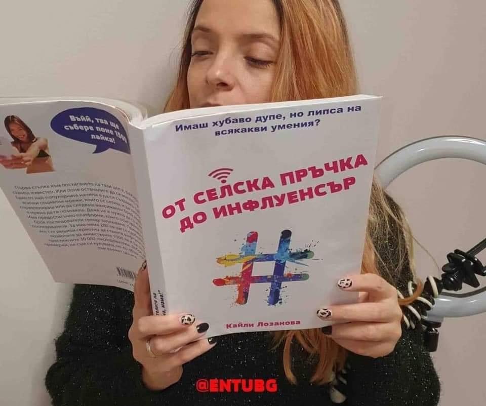 ot_selska_prychka_do_influencer.jpg