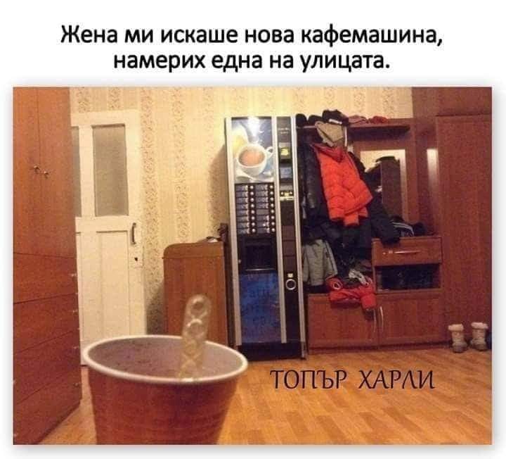 kafe_mashina_ot_ulicata.jpg