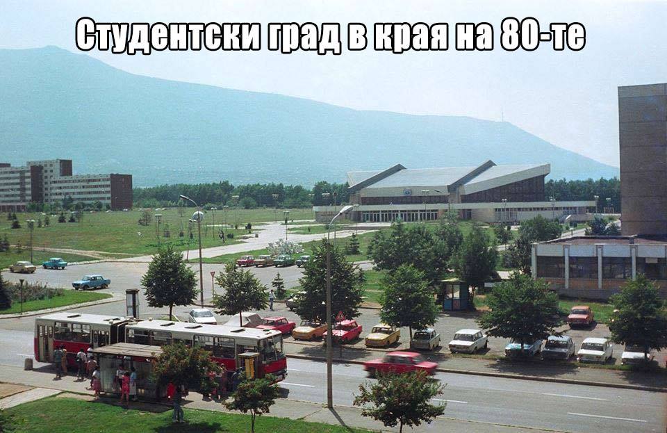 studentski_grad_80-te_zala_hristo_botev.jpg