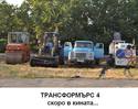 transformers-4