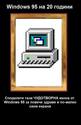 chudotvorna-ikona-windows-95