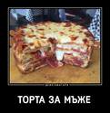 torta-za-myje