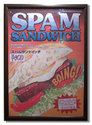 spam-boing
