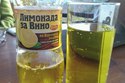 limonada-za-vino-po-karlovska-recepta