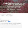 japan-i-love-you