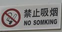 no-somking