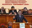 parlament-2050
