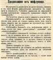 predpazvane-ot-influenca-1918