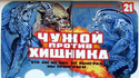 russian-posters12