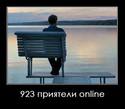 923-priqteli-online